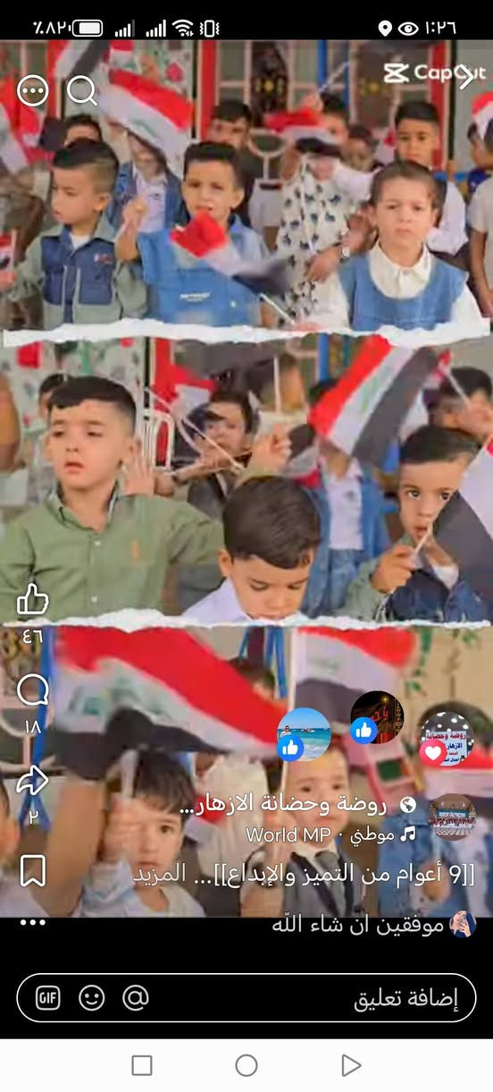روضه اهليه • طابو زراعي • ٤٠٠م