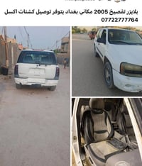 بلايزر تفصيخ • ٢٠٠٥ • بغداد