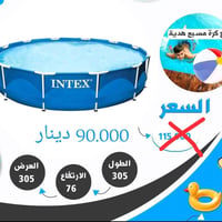 مسبح Intex أصلي الحجم الكبير (قطر 305 سم، ارتفاع 76 سم). المسبح نظيف و...