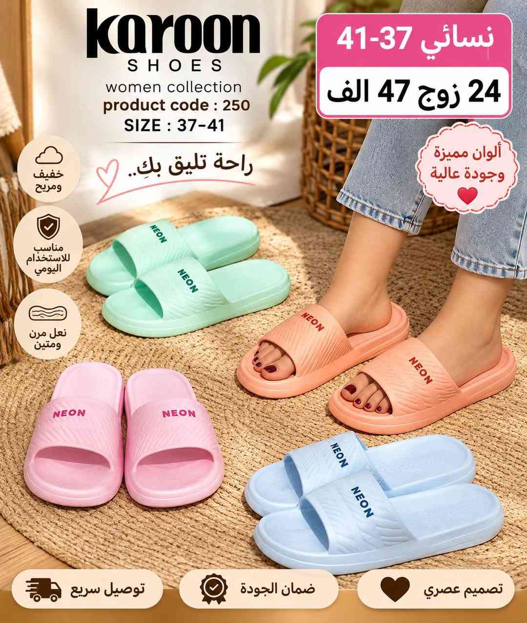 ســـافـت نســـــــــائي طبـــــي
كارتون 24 زوج بـــ47 الــــــف 
للحجـــز السريع راسلونا واتساب
 https://wa.me/9647869200944

نص مكتوب في الصور:
- الريان للأحذية والشحاطات جملة فقط نسائي 37-41 24 زوج 47 الف ألوان مميزة وجودة عالية توصيل سريع *********** ضمان الجودة
- الريان للأحذية والشبطغات جملة فقط نسائي 37-41 24 زوج 47 الف ألوان مميزة وجودة عالية توصيل سريع *********** ضمان الجودة
- karoon SHOES مجموعة النساء WOMEN COLLECTION راحة كل يوم خفيف ومريح مناسب للاستخدام اليومي نعل مرن ومتين توصيل سريع ضمان الجودة تصميم عصري ألوان مميزة وجودة عالية نسائي 37-41 24 زوج 47 الف
- karoon SHOES women collection product code : 250 SIZE : 37-41 37-41 نسائي 24 زوج 47 الف راحة تليق بك.. ألوان مميزة وجودة عالية خفيف ومريح مناسب للاستخدام اليومي نعل مرن ومتين توصيل سريع ضمان الجودة تصميم عصري
- karoon SHOES مجموعة النساء WOMAN COLLECTION خطوة راحة .. كل يوم نسائي 41-37 24 زوج 47 الف product code 260 SIZE : 37-41 توصيل سريع ضمان الجودة ألوان مميزة وجودة عالية
- karoon SHOES راحة .. أناقة .. جودة سافت نسائي 37-41 24 زوج 47 الف خفيف الوزن مريح للقدم جودة عالية توصيل سريع ***********
- الريان للأحذية والشحاطات نسائي 41-37 24 زوج 47 الف ***********
- karoon SHOES راحة .. أناقة .. جودة 41-37 نسائي 24 زوج 47 الف خفيف الوزن مريح للقدم جودة عالية ومتانة *********** | توصيل سريع | تعبئة كيس