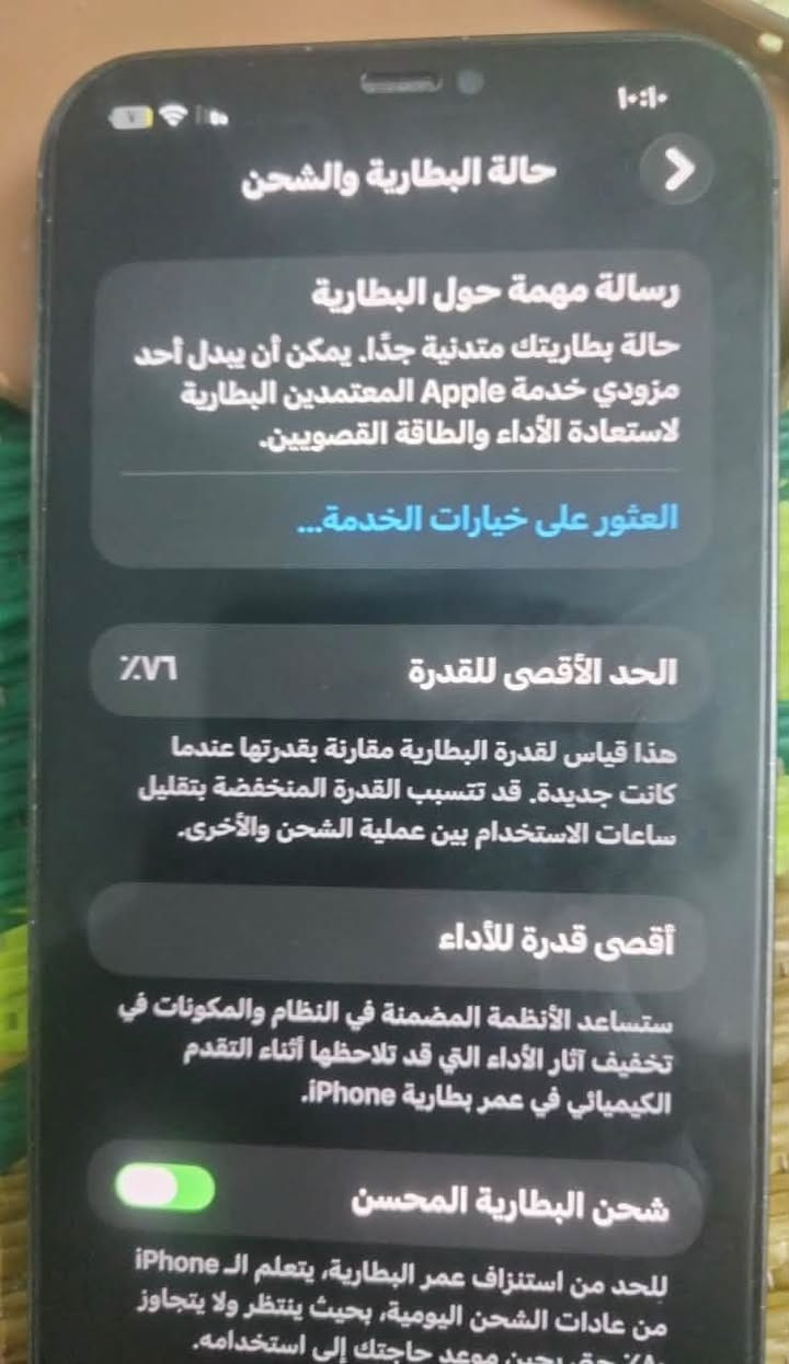 ١٢ برو ماكس جهاز ما مستبدل ولا قطعه بطاريه ٧٦ جهاز نظيف شحن يخبل مستعجل على بيعته سعر ٦٠٠ بي مجال عنواني بغداد م الصدر ***********

نص مكتوب في الصور:
- حول الاسم iPhone إصدار iOS 26.6.2 اسم الطراز iPhone 12 Pro Max رقم الطراز MG923LL/A الرقم التسلسلي G0NFXA8G0D43 انتهت صلاحية التغطية سجل تاريخ القطع والخدمة الأغاني ۱۲ الفيديوهات ۸۹ الصور
- حالة البطارية والشحن رسالة مهمة حول البطارية حالة بطاريتك متدنية جدًا. يمكن أن يبدل أحد مزودي خدمة Apple المعمدين البطارية لاستعادة الأداء والطاقة القصويين. العثور على خيارات الخدمة... الحد الأقصى للقدرة ٧٦٪ هذا قياس لقدرة البطارية مقارنة بقدرتها عندما كانت جديدة. قد تتسبب القدرة المنخفضة بتقليل ساعات الاستخدام بين عملية الشحن والأخرى. أقصى قدرة للأداء ستساعد الأنظمة المضمنة في النظام والمكونات في تخفيف آثار الأداء التي قد تلاحظها أثناء التقدم الكيميائي في عمر بطارية iPhone. شحن البطارية المحسن للحد من استنزاف عمر البطارية، يتعلم الـ iPhone من عادات الشحن اليومية، بحيث ينتظر ولا يتجاوز ٨٠٪ لحين موعد حاجتك إلى استخدامه.