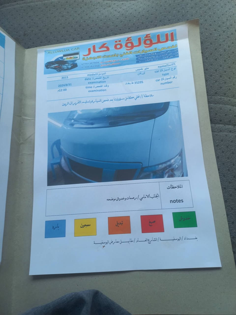 السلام وعليكم نيسان للبيع 
موديل 2015 سياره خير من الله 
محرك بجيس كير اكسن مكفول 
صدر جديد تخم داير تبريد ثلج 
السعر 157 وبيهه مجال الطيبين
تخم داير الاستفسار *********** المكان الاسكندريه الحصوه
