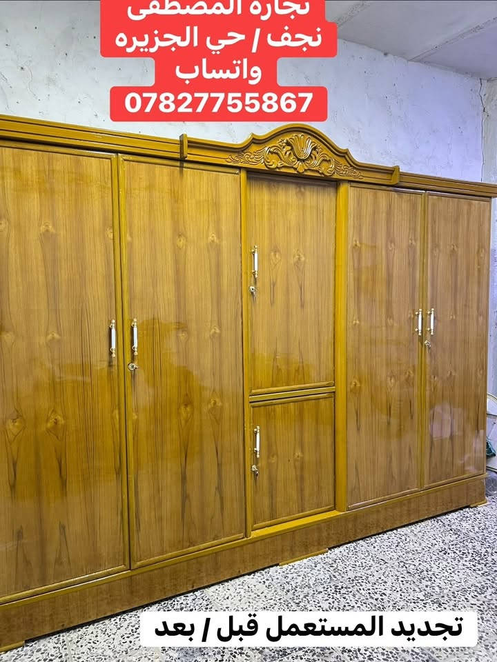 نجارة المصطفى • تجديد المستعمل • نجف حي جزيره