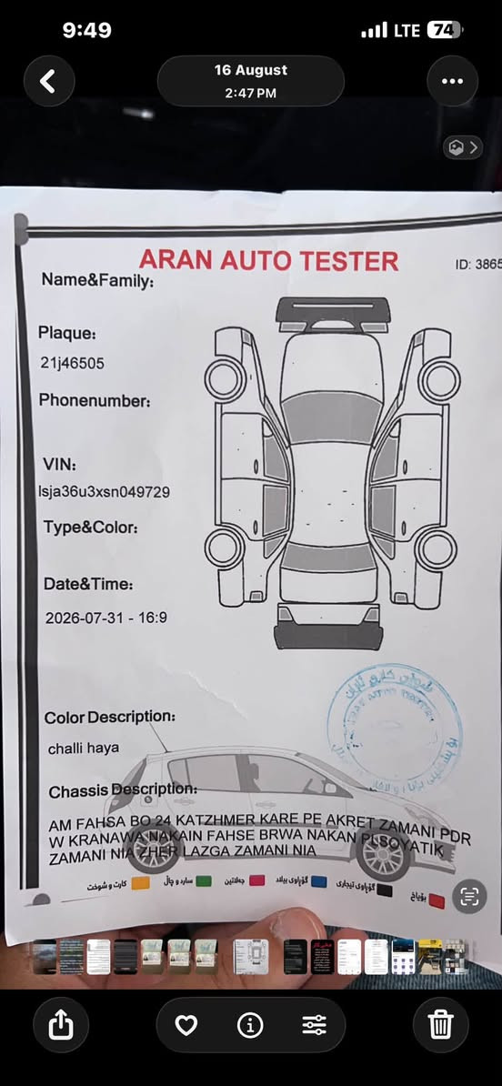Mg gt 2025 
گێر عادی بێ بۆیاخ و بۆیاخ تەنک بێ مەسرەف ۲۳٠٠٠ ڕۆیشتوە سوکە جوانکاری تیاکراوە 
100$ معامەلە 
***********
