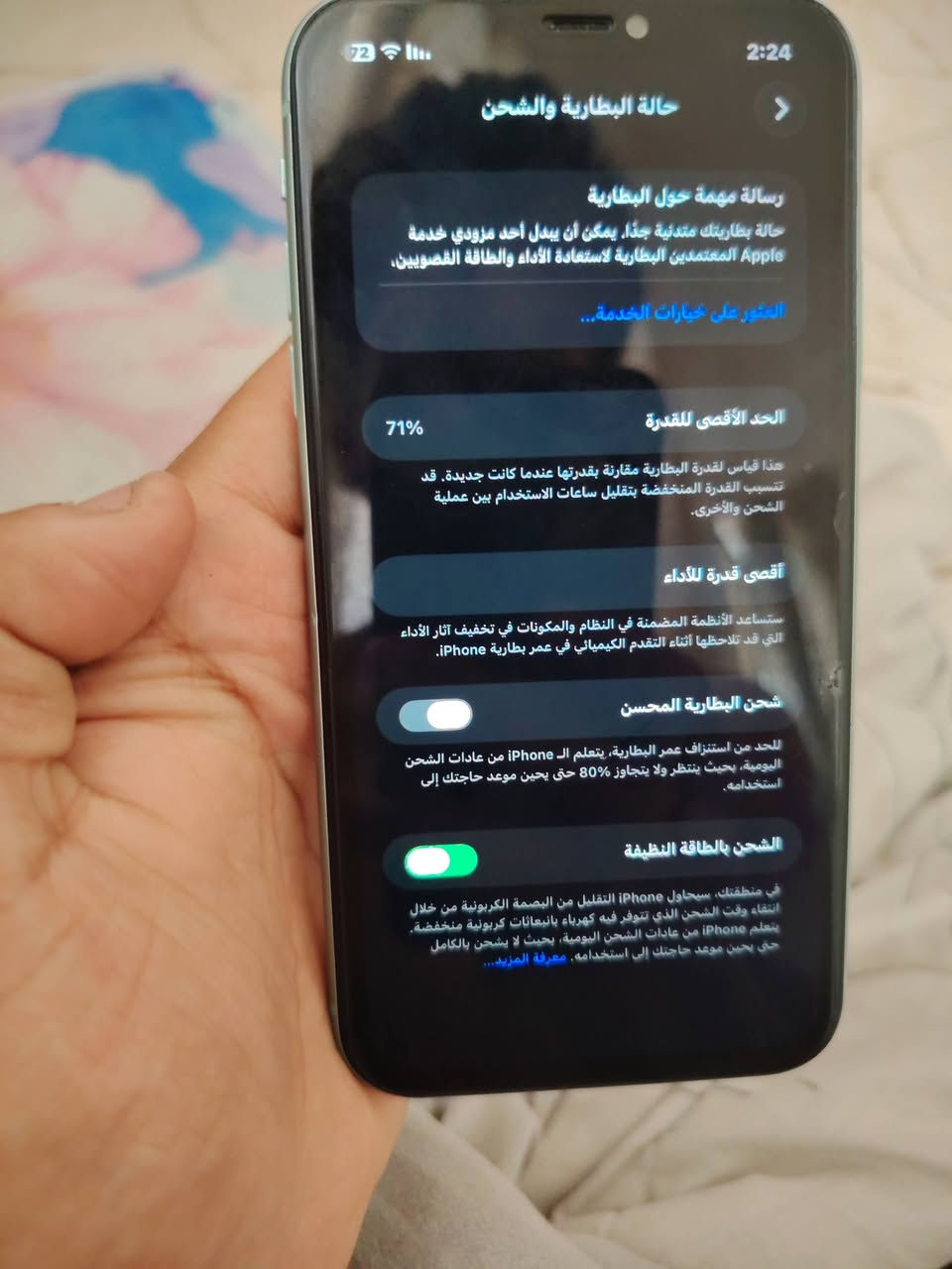 سلام عليكم
أفون 11عادي ذكره 128 بطارة 71 بلادي بدل شاشه نوعيه حلوه فيس اي دي شغال والظهر مفطور كم الموظف الصور سعر175 قفل مكان بغداد الجهاز كله شغال صوت وسيم كارد شبكه
*********** واتساب رصيد متواجد
