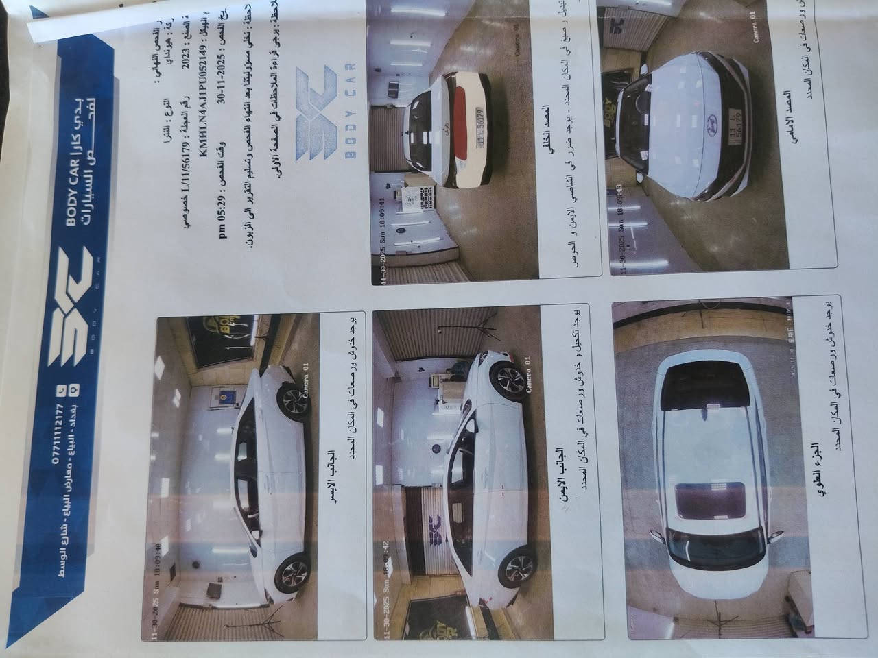 الانترا 23امريكي هايبرد فول مواصفات بغداد بسمي شرط التحويل السانور موجود ويه الصور  واني بلخدمه السياره ماشيه 57 مال بيت ما طالعه السياره  عنواني بغداد بسمايا ***********السياره معروضه 175بيها مجال

