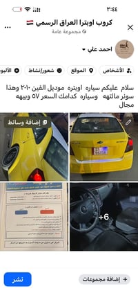 اوبترا • ٢٠١٠ • المنصور