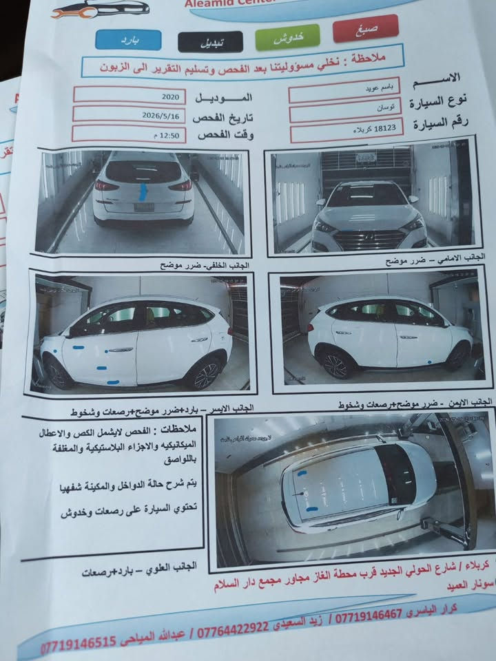 سلام عليكم توسان خليجيه مديل 20  مكفوله من الصبغ  ولتبديل بصمه شاشه كامرتين  السياره ماشيه 100  سعر 162 ***********كربلاء
