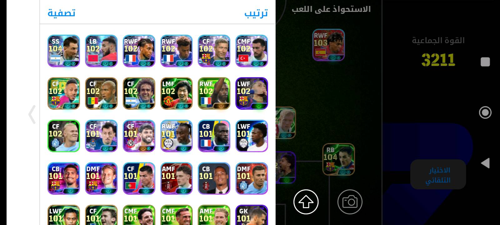 حساب بيس زين و بي نوادر ب15 الف مكاني بغداد البلديات