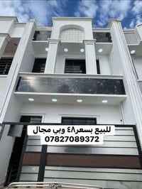 بغداد الدوانم • ٥٠م • غرفتين