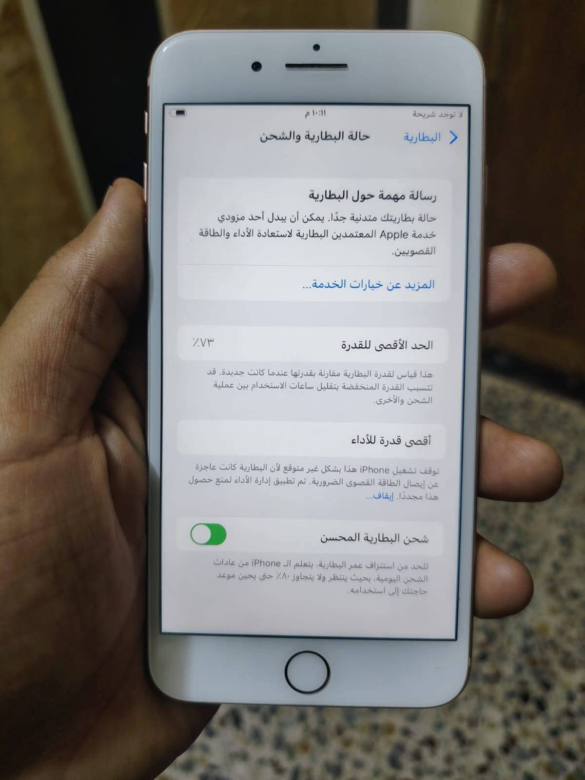 ياالله
ايفون 8بلاس
لون ذهبي لون مميز 
ذاكرة 128
بطاريه 73بلحاسبه74انسه الصرف
بوبجي 60فريم
جهاز كله بلادي وضع الشركه شدخ مابي 
بعده جديد 
كامل ملحقات
باكيته البلادي
كيبل شحن اصلي 
وياه كفر 🎁
الجهاز نضافه واحد على واحد ☝فول فول
وانطيك ضمنان تفحص وين متريد افحص 
للبيع او مراوس حسب القناعه 
***********
