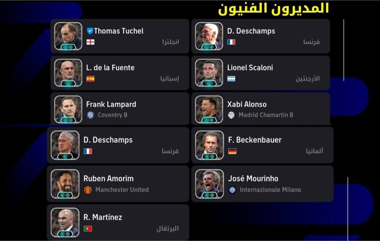 💥للشراي حصرا  فقط بيع صوتك مو حلو لاتغني💥
حساب متكامل ربط نضيف ريت يصعد بعد
 تفاصيل وسعر خاص
 تريد ماسنجر تريد واتساب ***********
+ بي 1000 كوينز

نص مكتوب في الصور:
- القوة الجماعية 3300
- المديرون الفنيون Thomas Tuchel إنجلترا D. Deschamps فرنسا L. de la Fuente إسبانيا Lionel Scaloni الأرجنتين Frank Lampard Coventry B Xabi Alonso Madrid Chamartin B D. Deschamps فرنسا F. Beckenbauer ألمانيا Ruben Amorim Manchester United José Mourinho Internazionale Milano R. Martínez البرتغال