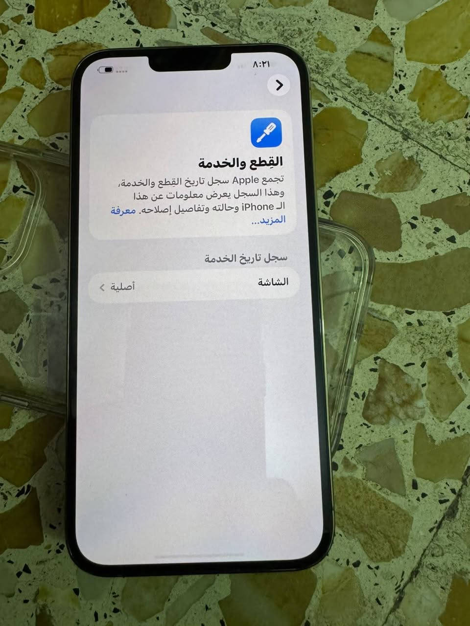١٣ ابر ماكس بدل شاشه من ابل الاصيل الذكراة ٥١٢ البطاريه ٨٨ لتليفون جديد النضفه ١٠٠بل ١٠٠ السعر ٦٥٠ لف المكان بغداد مدينه الصدر ***********

نص مكتوب في الصور:
- ٨:٢١
- حول
- الاسم
- iPhone >
- إصدار iOS
- 26.6.1 >
- اسم الطراز
- iPhone 13 Pro Max
- رقم الطراز
- MLED3LL/A
- الرقم التسلسلي
- FCMCW3TOVG
- سجل تاريخ القطع والخدمة <
- الأغاني
- الفيديوهات
- الصور
- السعة
- ٥١٢ غ.ب.
- متوفرة
- ٤٩٦,٢٥ غ.ب.
- عنوان Wi-Fi
- E8:5F:02:A9:82:D1
- الشاشة
- سجل الإصلاح
- الجزء
- الحالة
- أصلية
- تم الإصلاح
- ٣ تشرين الثاني، ٢٠٢٢
- معرفة المزيد حول إصلاح الشاشة...
