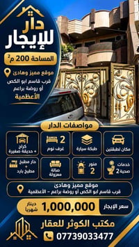 ٢٠٠م² • غرفتين+صالة • مناسبة للعوائل