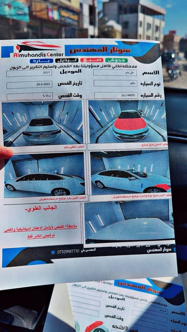 ‏السلام عليكم / من رخصة الادمن
للبيع ‏شوفرليت ماليبو 2017  المواصفات المرغوبه رقم أربيل  دولي انگليزي   تريد وكاله تريد تحويل
لون ابيضّ بيه صور الحادثة جاملغ امامي شرط السونار
 مكينة 1.5تيربو 
 گير  AT المرغوب كشنات جلد 
 تبريد صدر تخم تايرجديد السيارة جاهزة من كافة النواحي  دخول ذكي 5بصمات شاشه لمس دواخله لك
‏سيارة جدا حلوة ونظيفة  مال جناي وين ماتحب افحص وتدلل
‏السعر 95   وبيها مجال بسيط  عنواني كربلاء حي الامين(***********)  
‏
