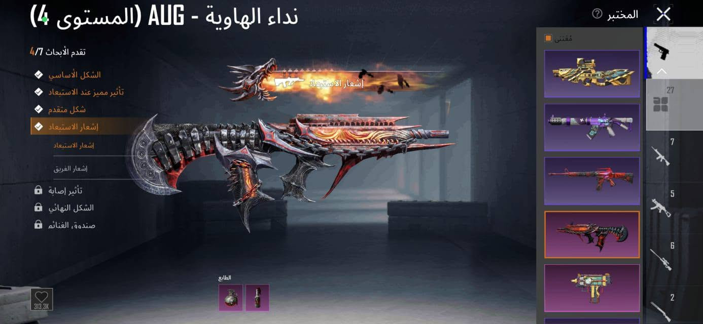 حساب ببجي للبيع هواايي نوادر بي لبسات تطور اسحله 27 سلاح و12 كل مسج بي 6 كتوف تطوير و8 جواهر حمر
حساب ببجي للبيع هواايي نوادر بي لبسات تطور اسحله 27 سلاح و12 كل مسج بي 6 كتوف تطوير و8 جواهر حمر  مكاني نجف سعره 135 ربط نضيف

نص مكتوب في الصور:
- اضغط للتبديل بين عرض أو عدم عرض الخوذة/حقيبة الظهر عند مستوى معين.
- اضغط للتبديل بين عرض أو عدم عرض الخوذة/ حقيبة الظهر عند مستوى معين. 35.341 1.645 1.087 مظہر حلية بحث حسب الجودة S28 S29 S30 11 1st 9 8 حفظ الهيئة
- 35,341 1,645 1,087 أزياء الإطلالات بحث حسب الجودة X-SUIT X-SUIT 1 1 1 7 8 1 1 1 10 11 12 1 1 1 14 16 1 1 1 يمكن تعيينها كهيئة. حفظ الهيئة
- البيانات معلومات أساسية الإحصائيات سجل المسيرة المجموعات المستوى قاعة العرض خزينة إنجاز المجموعة الشرف 64 رئيسية لترى مستوى مجموعتك ومكافئتك وتصنيفك في آن واحد المسيرة الموسم 62 63 64 65 66 المستوى 64 جامع محترف 4 7854/7920 أكثر لبلوغ المستوى 65 X-SUIT 2 27 0 0 659 767 جمع الكل
- أنشودة اليقطين - Groza (المستوى 4)
- تقدم الأبحاث 4/5
- الشكل الأساسي
- تأثير مميز عند الاستبعاد
- شكل متقدم
- إشعار الاستبعاد
- الشكل النهائي
- المختبر
- مقتنى
- 27
- 7
- 5
- 6
- 2
- المختبر المختص الشكل الأساسي تأثير مميز عند الاستبعاد شكل متقدم إشعار الاستبعاد إشعار الاستبعاد إشعار الفريق تأثير إصابة الشكل النهائي صندوق، الغنائم الطابع 313.3K 27 7 5 6 2 نداء الهاوية - AUG (المستوى 4) تقدم الأبحاث 4/7