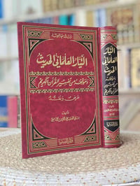 التيار العلماني الحديث • منى الشافعي • توصيل