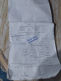 نامه شلامجه • اوراق اصلية • مو سكنر