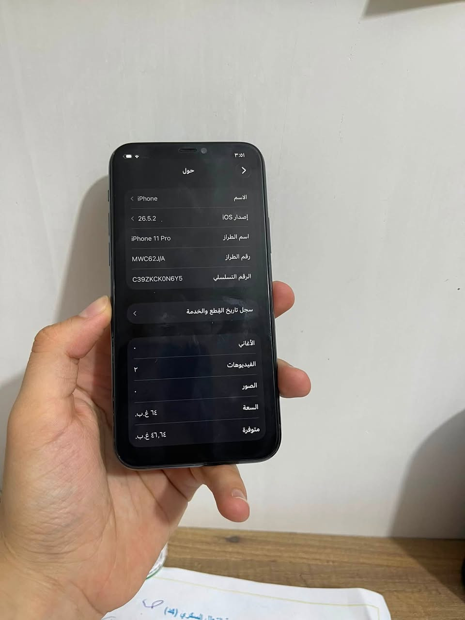 أيفون 11 برو 
ذاكرة 64
النموذج M 
شرق اوسط
بطارية 100
مستبدل شاشة وبطارية فقط 
فطور بالظهر بسيطة ما مأثرة 
 مايكات فلاش كامرات كلهم تمام 
السعر ٢١٠ بيع ويرهم مراوس بأيفون 
* عنواني بغداد مدينة الصدر ***********
