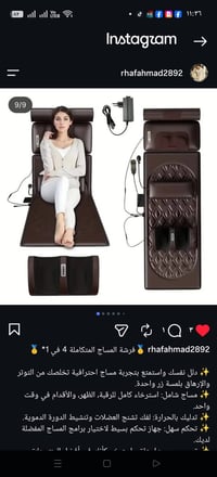 جهاز تدليك • ٤ في ١ • بيع مستعجل
