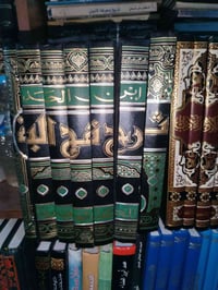 شرح نهج البلاغه • ابن ابي الحديد • توصيل