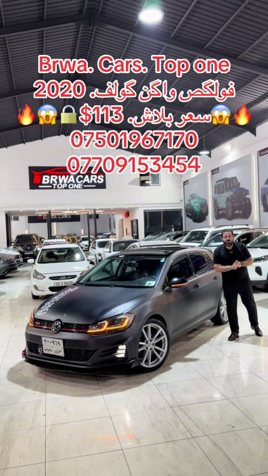 #موصل #بغداد #سليمانية_العراق #بصر #دهوك 

نص مكتوب في الصور:
- Brwa. Cars. Top one
- فولكس واگن گۆلف. 2020
- سعر بلاش. $113
- ***********
- ***********