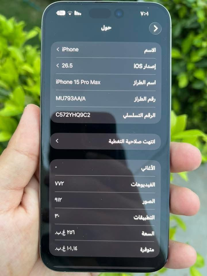 ايفون 15 برو ماكس • ٢٥٦ • ماكو خدش