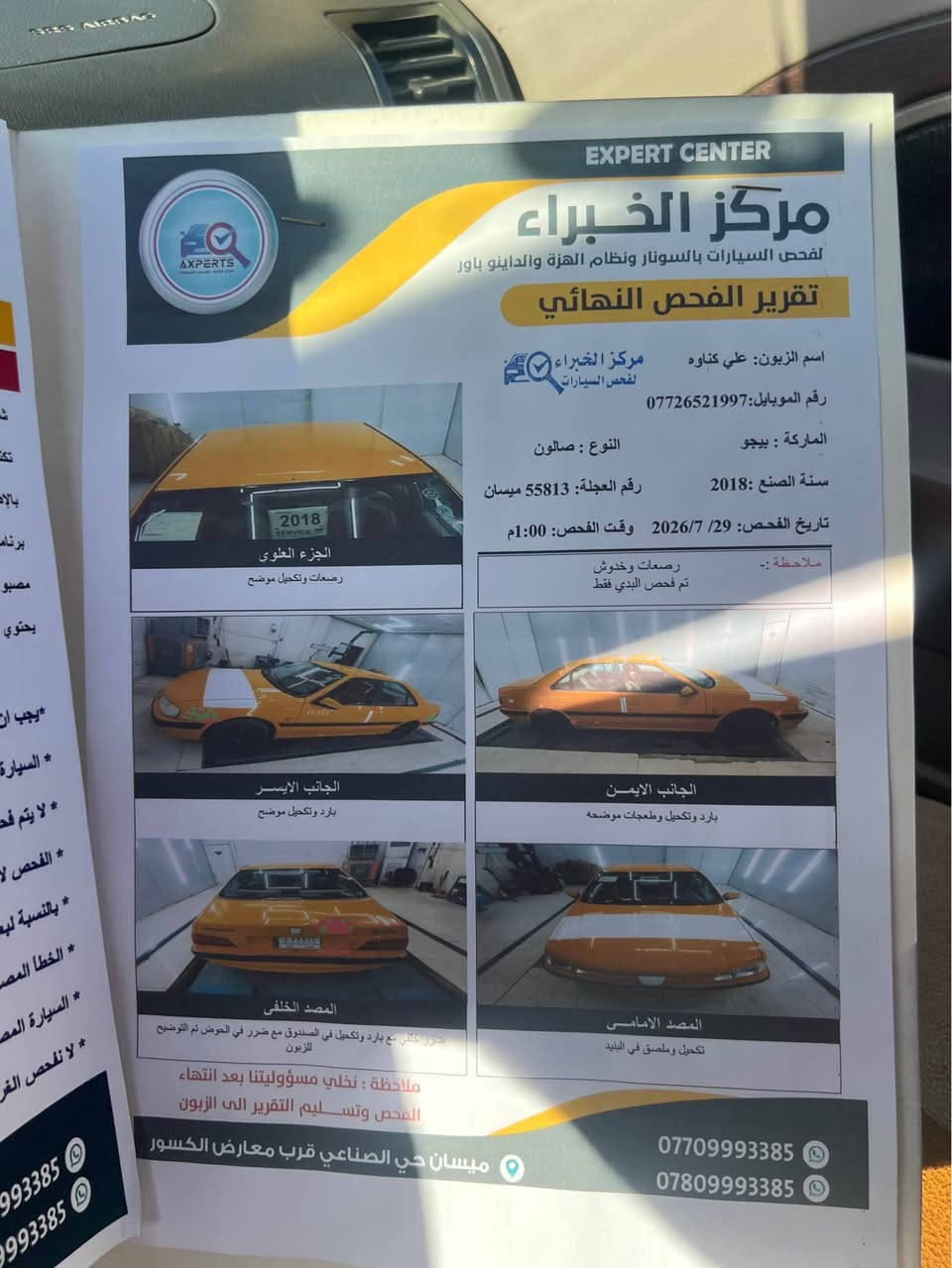 ياالله السلام عليكم

بيجو بارص مديل ٢٠١٨ 

ميسان مكينه وكير فرنسي 

خطيه غاز وبازين شاشه تاب 

تبريد حداديه 

مكينه ضربه وتبديل وصبغ 

بيه ملاحضات بصيطه 

سونار بيه وشوف جازه السياره 

مراوس اراوس *********** عمارة, ميسان
