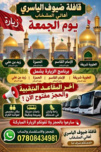 آخر المقاعد • حجز مفتوح • انطلاق ٧ص
