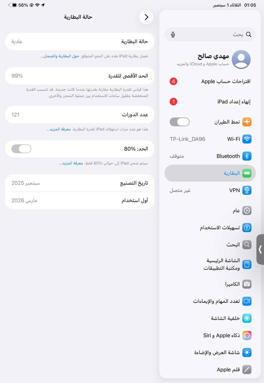 ايباد M5 نضافه 100/ بطاريه /99
بعده جديد 1375 للاستفسار ***********
