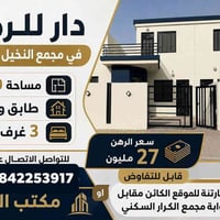 مجمع النخيل • ٢٠٠م • ٣غرف