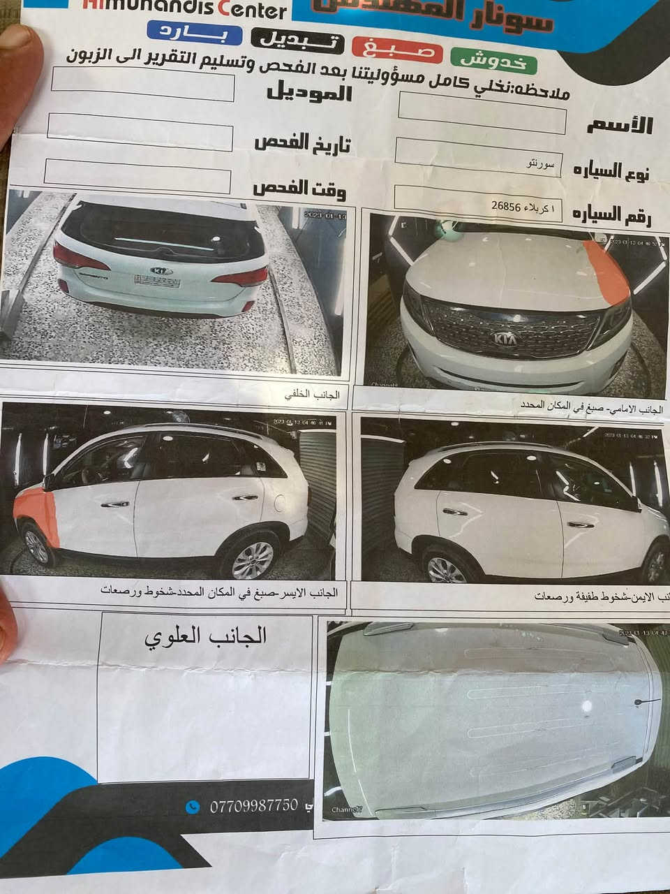 لسلام عليكم كيا سورنتو موديل ٢٠١٤ خليجي مكينه 2400دوش
7راكب بيه جاملغ وربع من البنيد  رقم كربلاء مكاني كربلا السعر١٣٠ وبي مجال ***********
