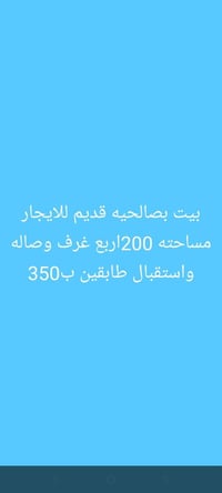 بصالحية • ٢٠٠م • ٣+ غرف