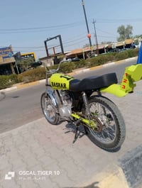 نامه • شلامجه • ٢٠٢٣