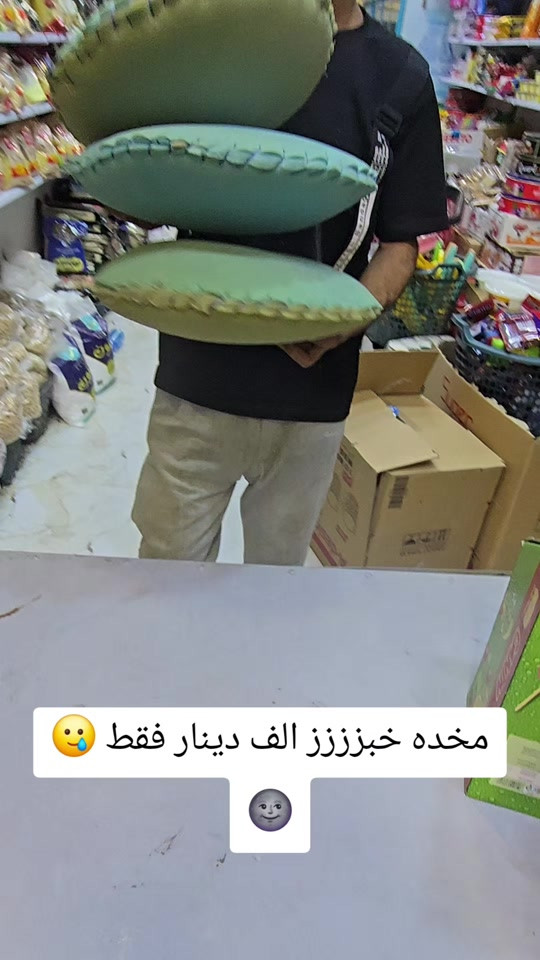 بلدروز • حي العصري • مخده خبز