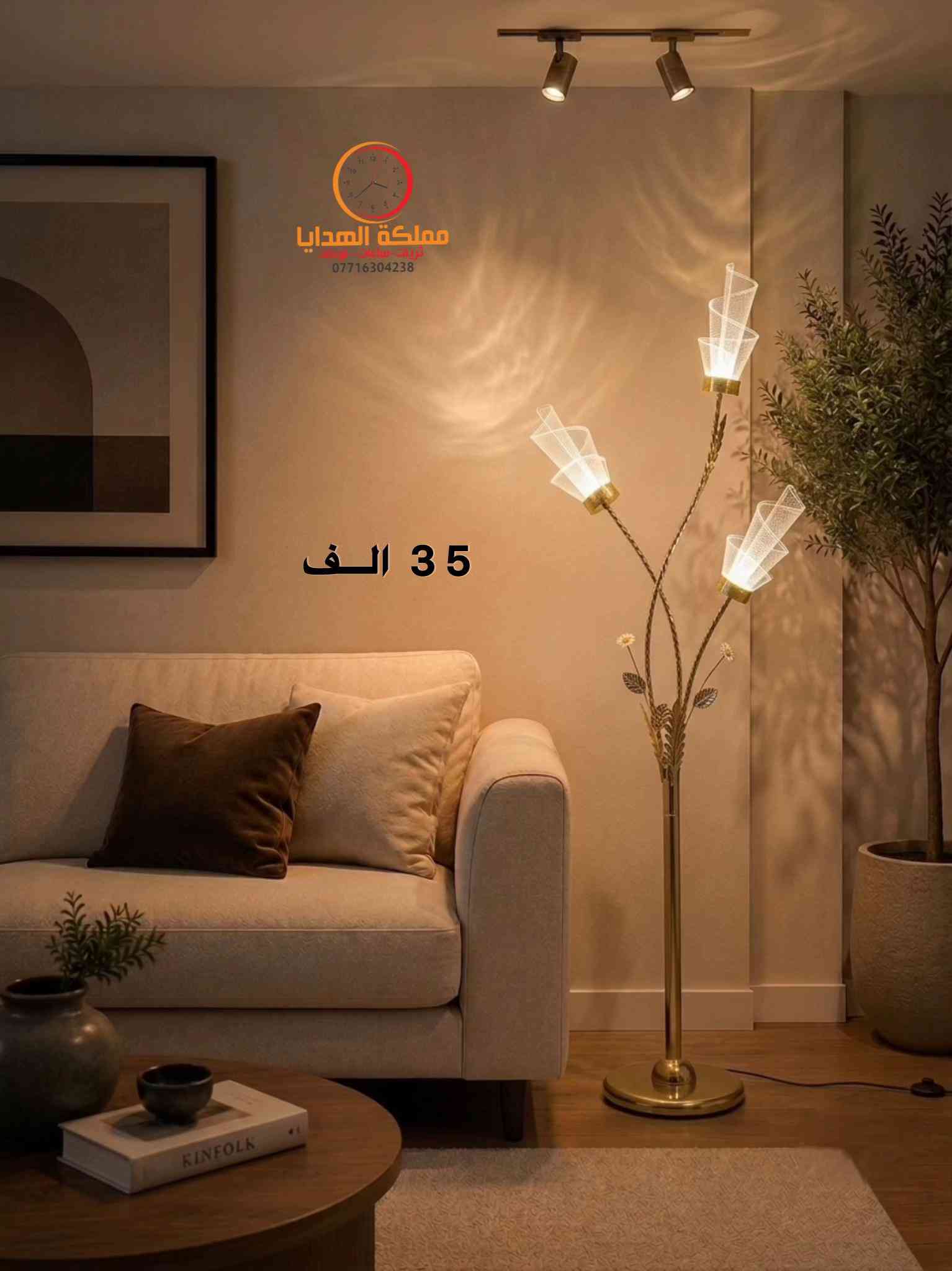 ⁨ ⁨ستاند مودرن موديل حديث   ملاحظة : يرجى التاكد من البضاعة بوجود مندوب في حال وجود اي خلل او اختلاف عن صوره يتم رفض الطلب ‏‎توصيل بغداد ( 5,000 ألف )  توصيل المحافظات ( 8,000 الف)  ‏‎ ‏‎للاستفسار الاتصال *********** او مراسله الصفحة⁩⁩⁩
