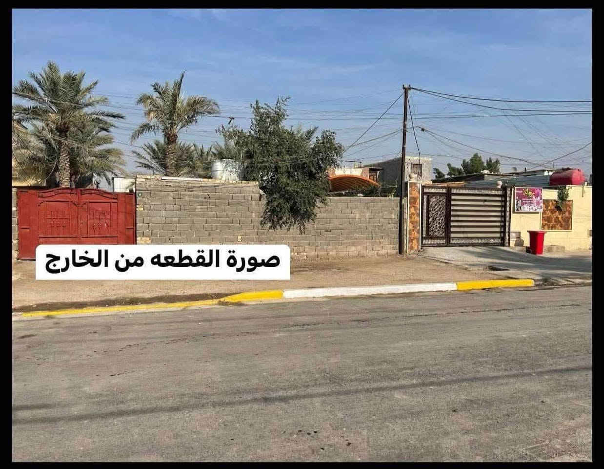 السلام عليكم 
قطعة ارض للبيع المساحه 430 متر الواجه 12.5 النزال 34.5 وبيها رفت جديد مساحته 200 متر جنس الارض ( فقط مكاتبه ) 
الموقع حي اور قبل صعدت السده 
منطقه كلش هادئه ومرتبه تجي وتشوف بعينك 
السعر 110
للاستفسار التواصل على الخاص او على الرقم التالي 
***********
