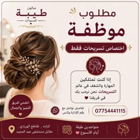 العنوان _ كراده _تقاطع الورزدي _مقابل مستشفى عبد المجيد 07754441115 مت...