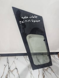 سيدونا ٢٠١٦ • جامات خلفيه • كشن جاهز