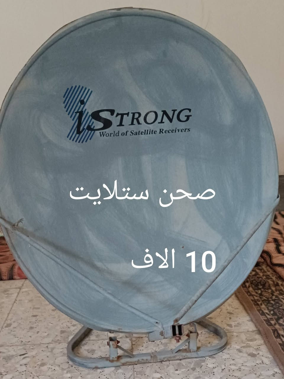برميل نفط فارغ • صحن ستلايت