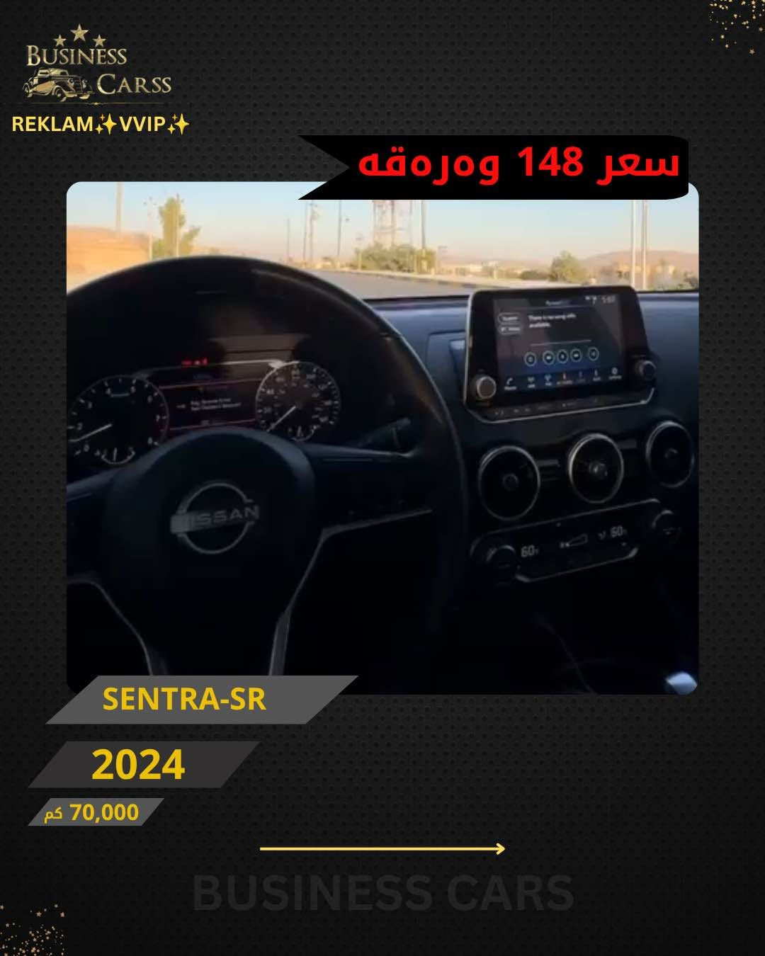 سنترا SR • ٢٠٢٤ • ٧٠٠٠٠ كم