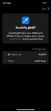 آيفون XR • احمر • فيس ايدي معطل
