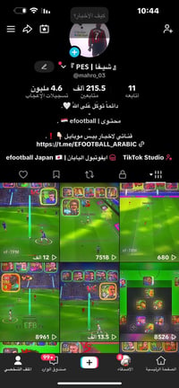 حساب للبيع • محتوى بيس • بث شغال