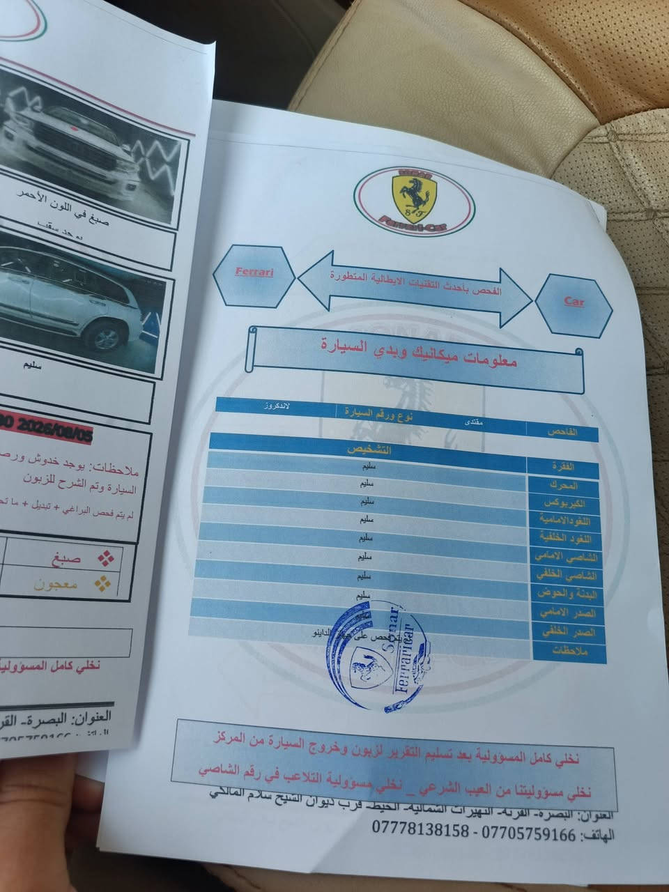 لاندكروز ٢٠١٤ رقم بغداد سياره مكفولة كفاله عامه ٨ سلندر سياره جديده جاهزه السعر ٣٤٠ العنوان البصرة قضاء المدينه ***********
