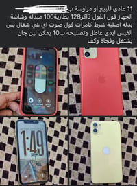 آيفون ١١ • ذاكرة ١٢٨ • فيس ايدي عاطل