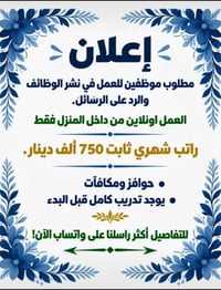 عمل من البيت • نشر الوظائف • تدريب كامل