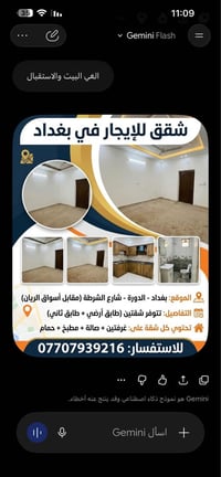الدورة شارع الشرطة • شقتين • غرفتين وصالة