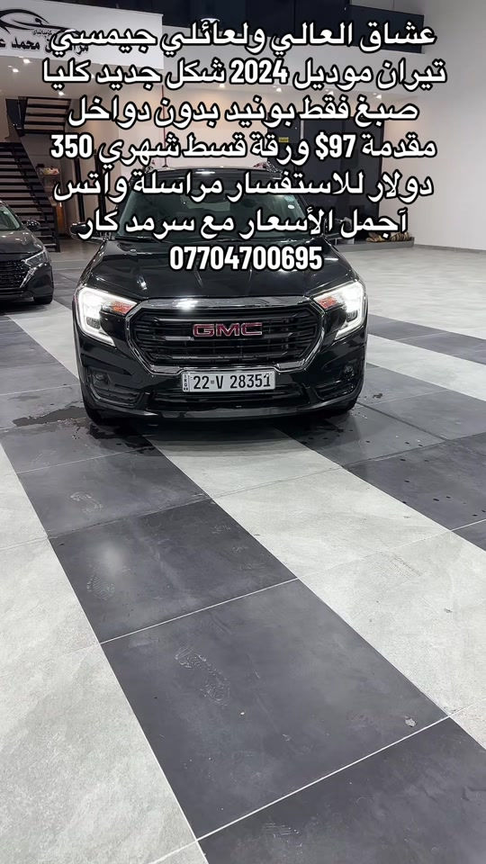 جيمسي تيران • تقسيط • رقم اربيل