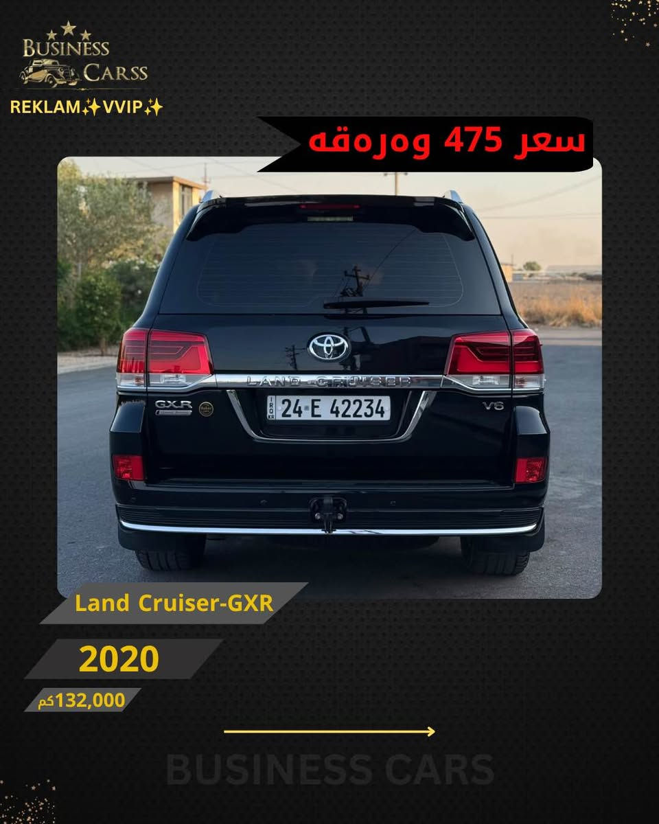 REKLAM✨VVIP✨
جوری ئوتومبێل:TOYOTA 
 مۆديل:-Land Cruiser-GXR
مۆديلى سال:2020
ماوەى رۆيشتن:132,000کم
نرخ :47,500$
بۆ زانيارى زياتر دەربارەى ئوتومبيێلەكه،
 تكايه پەيوەندى بەم ژمارەيەوه بكه:
***********
بۆ بينينى تۆتۆمبێلي زياتر کڕین و فرۆشتن، دەتوانن سەرەدانى پلاتفۆرمەكانمان بكەن له ئينستاگرام وفەيسبوك و تیك توك. #BUSINESSCARS
********
TOYOTA 
الموديل: Land Cruiser-GXR
سنة الصنع :2020
المسافة المقطوعة :132,000کم
السعر :47,500$
لمزيد من المعلومات حول السيارة، يُرجى الاتصال على هذا الرقم:
***********
لمشاهدة المزيد من السيارات شراء وبيع، يُمكنك زيارة منصاتنا على إنستغرام وفيسبوك و تيك توك.
‏#businesscarss أربيل, العراق

نص مكتوب في الصور:
- BUSINESS CARSS REKLAM VVIP سعر 475 ورقة Land Cruiser-GXR 2020 132,000 كم BUSINESS CARS
- BUSINESS CARSS REKLAM VVIP سعر 475 ومره قه Land Cruiser-GXR 2020 132,000 كم BUSINESS CARS
- BUSINESS CARS REKLAM VVIP سعر 475 وەرەقە Land Cruiser-GXR 2020 132,000 كم BUSINESS CARS
- BUSINESS CARSS REKLAM VVIP سعر 475 ورقه Land Cruiser-GXR 2020 132,000 كم BUSINESS CARS
- BUSINESS CARSS
- REKLAM VVIP
- سعر 475 ورقه
- Land Cruiser-GXR
- 2020
- 132,000 كم
- BUSINESS CARS