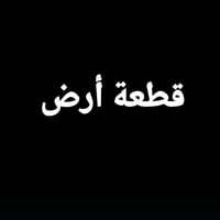 كنعان عرب • هور مريجة • ١٠٠٠م